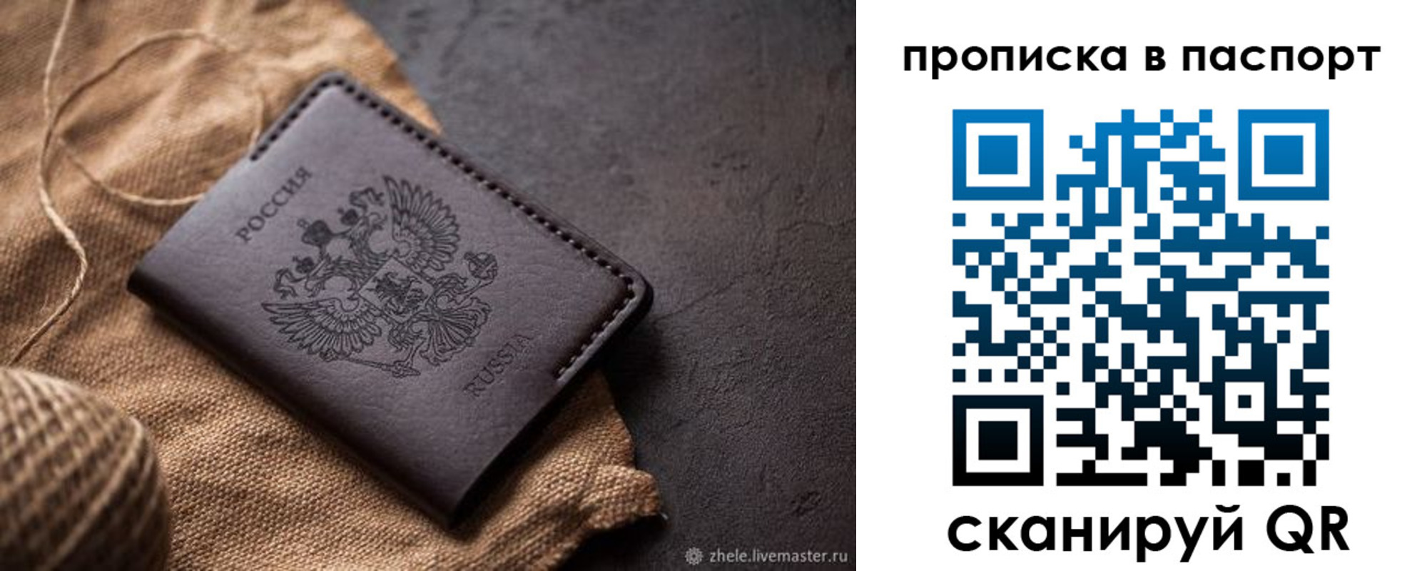 временная прописка в Юрюзани