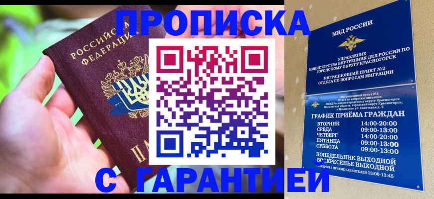 временная регистрация 2025 в Юрюзани