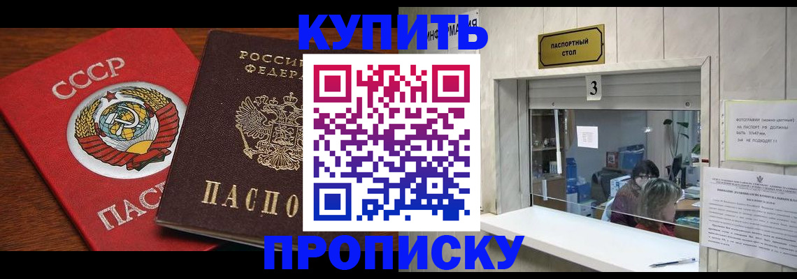 прописка ребенка в Юрюзани