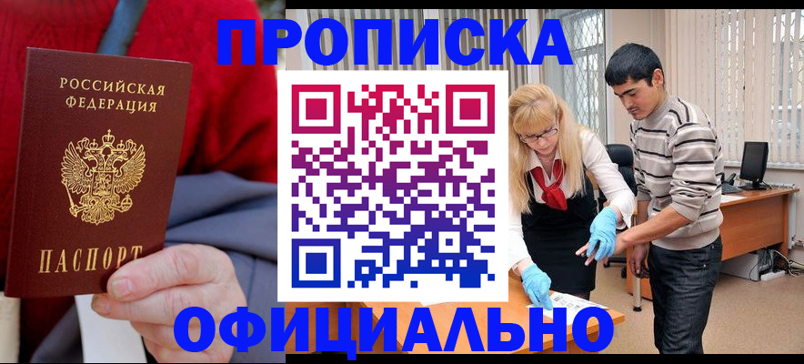 временная регистрация недорого в Юрюзани