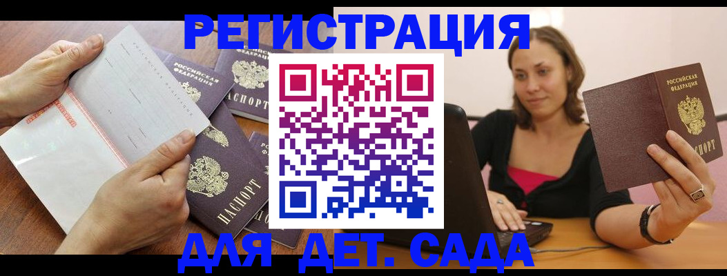 купить прописку в Юрюзани