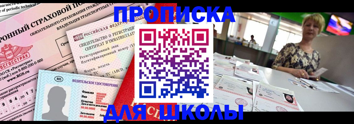 прописка паспорт в Юрюзани