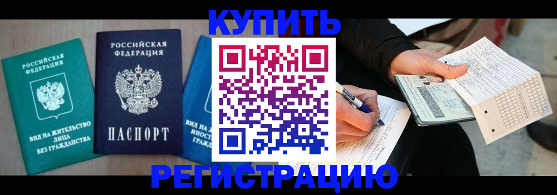 прописка для школы в Юрюзани