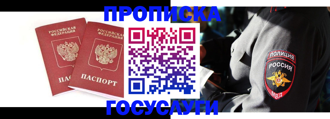 где прописаться в Юрюзани